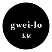 Gweilo Beer
